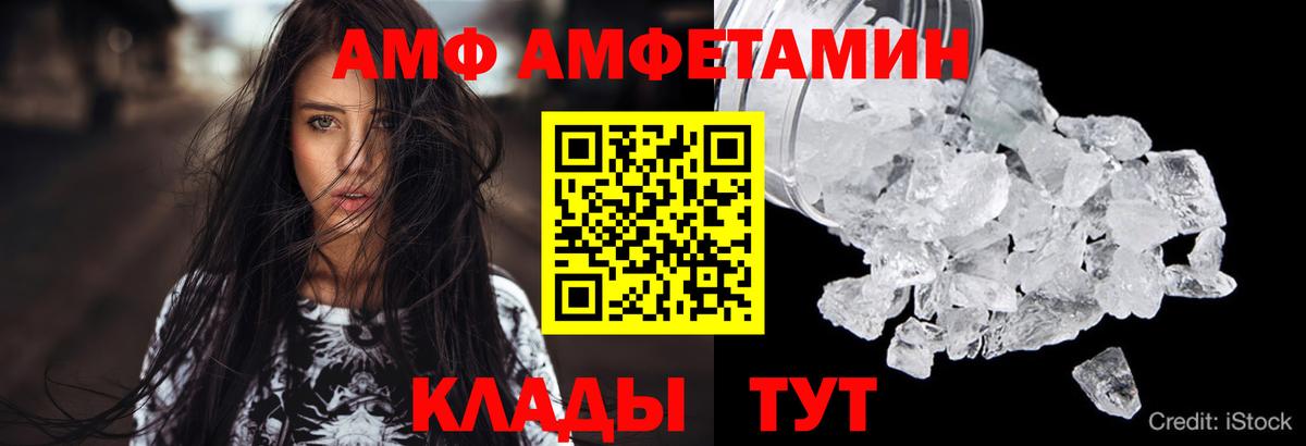 АМФ VHQ Коломна