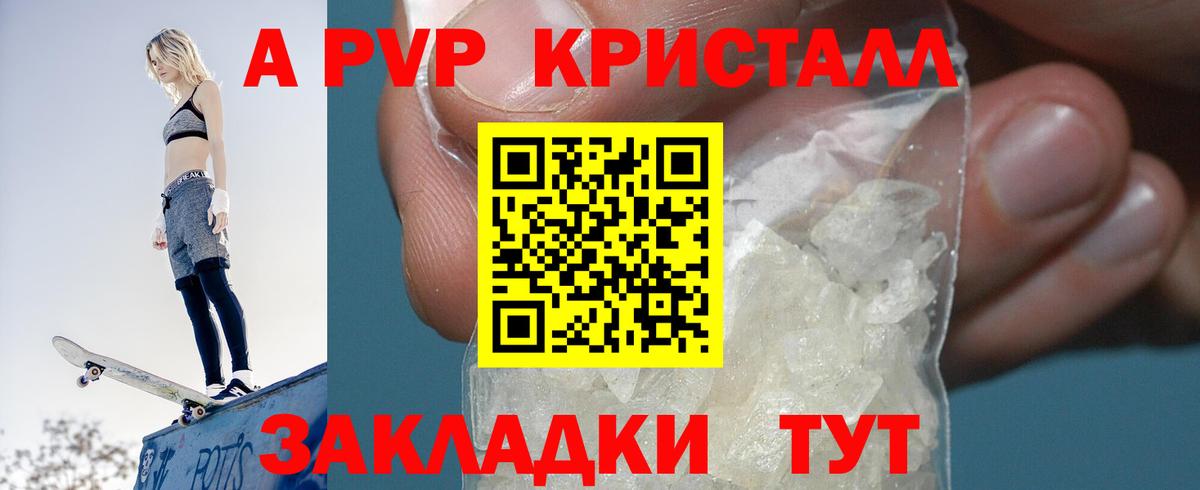 Alfa_PVP VHQ Коломна
