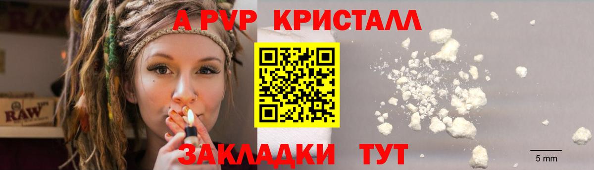 A-PVP Соль  APVP  Alpha-PVP СК  Коломна  Вход с VPN 