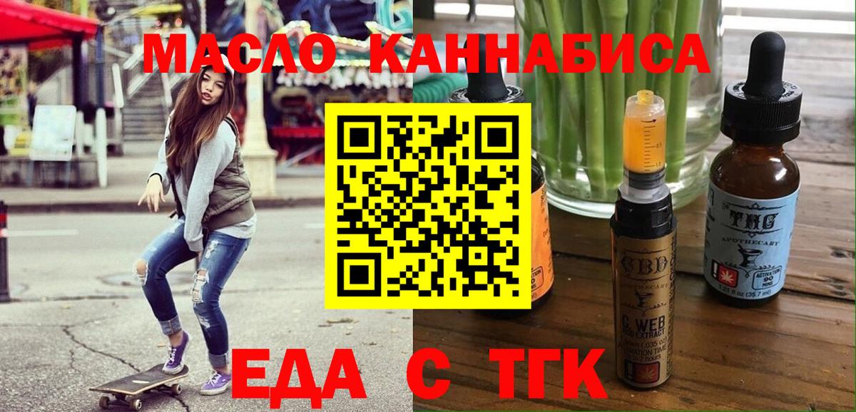 Коломна  Еда ТГК конопля  Вход с VPN 