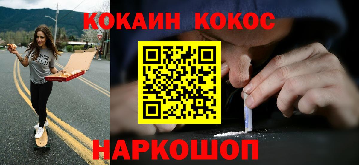Кокаин VHQ Коломна