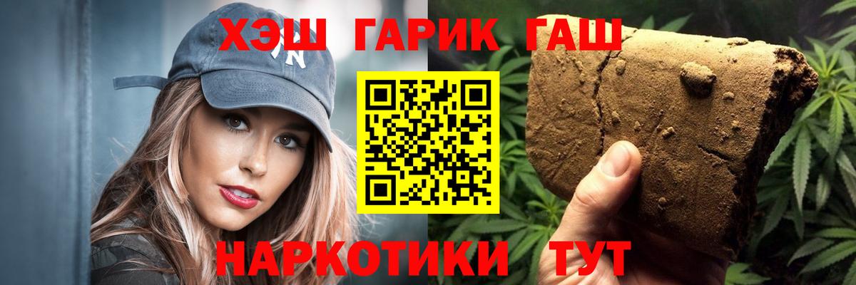 ГАШИШ  Вход с VPN  Коломна  как найти закладки  ГАШИШ гарик  Гашиш VHQ 