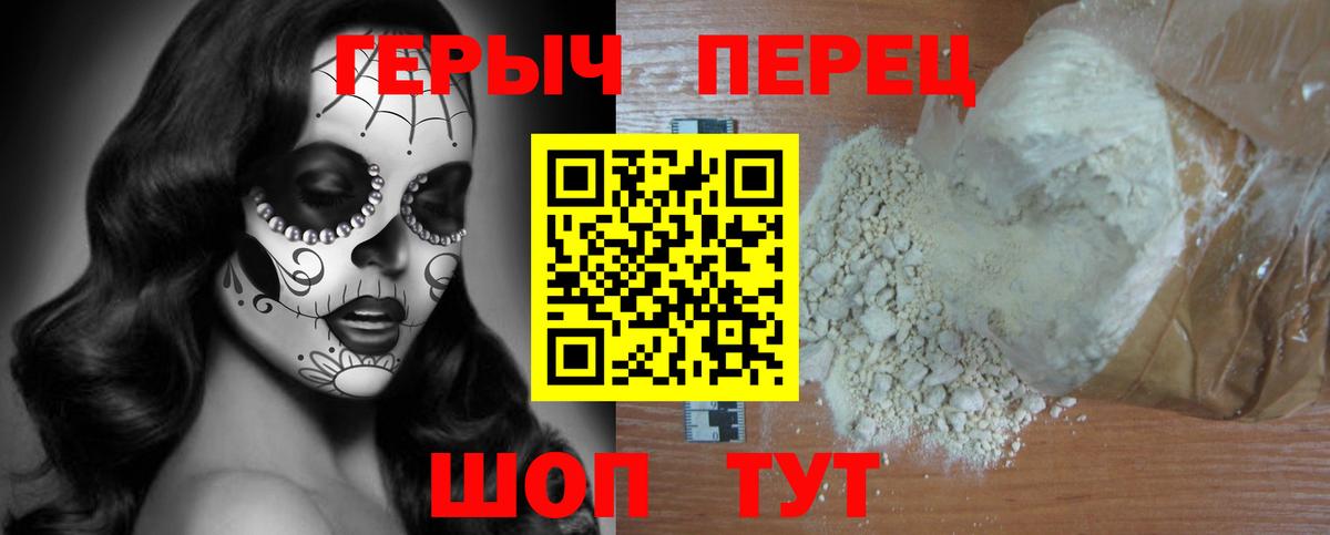 Героин белый Коломна