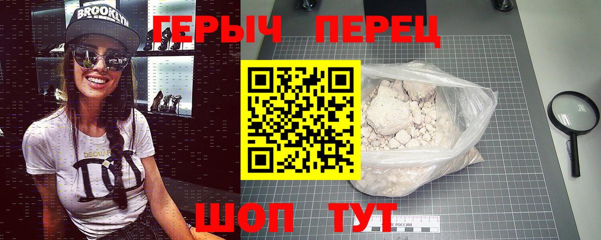 Коломна  Героин белый  Вход с VPN 