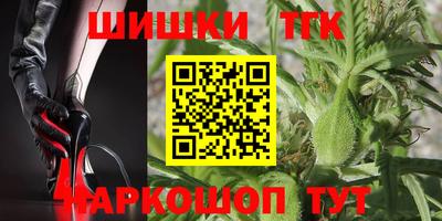 шишки Краснодар