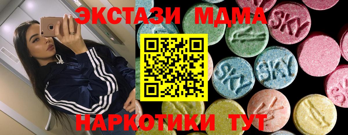 MDMA  MDMA молли  Вход с VPN  Коломна  МДМА Molly 