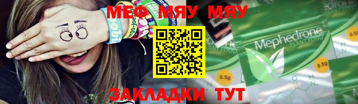 Мефедрон  Вход с VPN  Коломна  МЕФ мяу мяу 