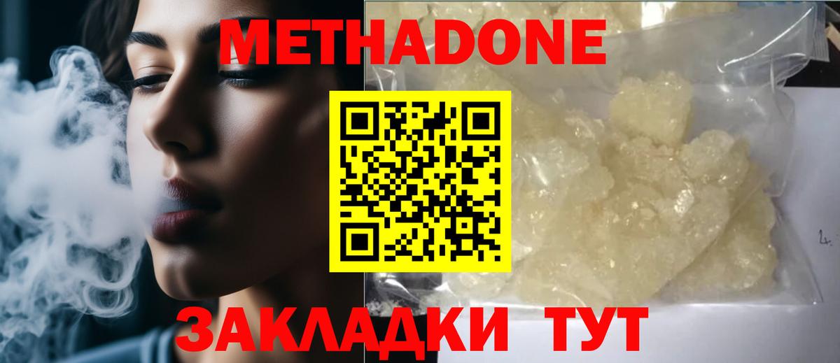 Коломна  МЕТАДОН белоснежный  МЕТАДОН methadone  Вход с VPN 